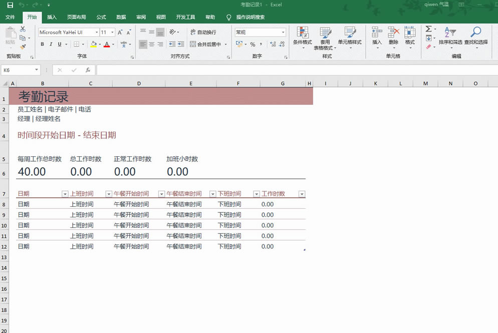 excel ����ʵ�ֺ��ú��ù��ʮ�ּܣ�