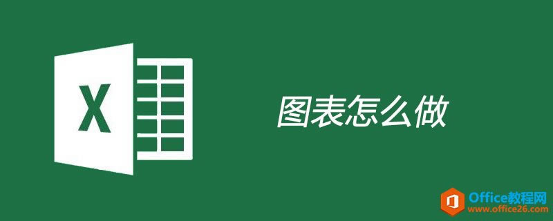 excel ͼ����ô��_��վ