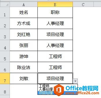 excel ������Ч���Ը���ճ��С���ɣ�����ֻ���Ƶ�Ԫ���������Ч�������ã������Ḵ�Ƶ�Ԫ������������