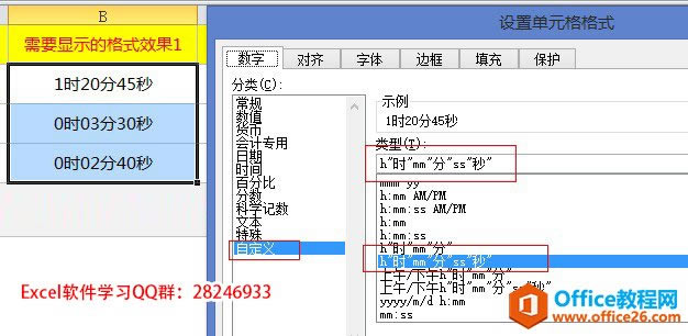 excelʱ�����ʽ����ת���취������ͼ�Ľ̳�