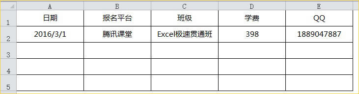 excel��������ݼ�