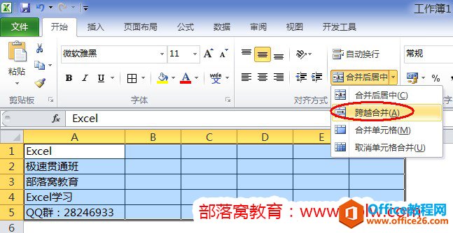 excel��Խ�ϲ�����
