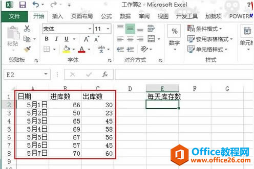 Excel ��μ���ֿ�ÿ�տ����_��վ