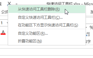 Excel ���ٷ��ʹ�����