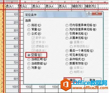 excel ��ν����ʱ��ø��в��뷽ʽ����_��վ