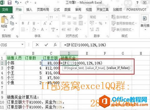 �����Excel��Ѹ�ټ�������۽���