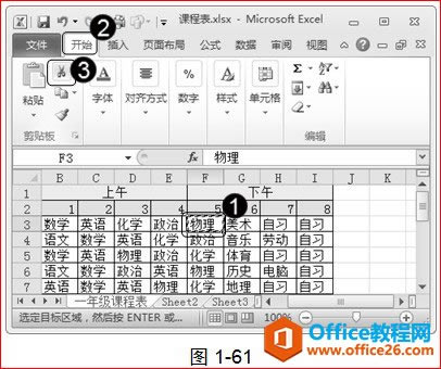 excel�ƶ���Ԫ��