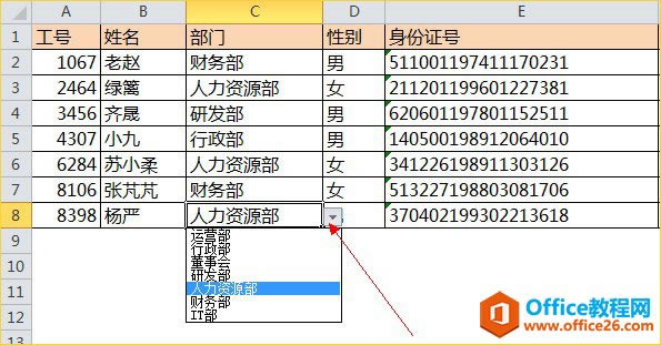 excel���������˵���ô��