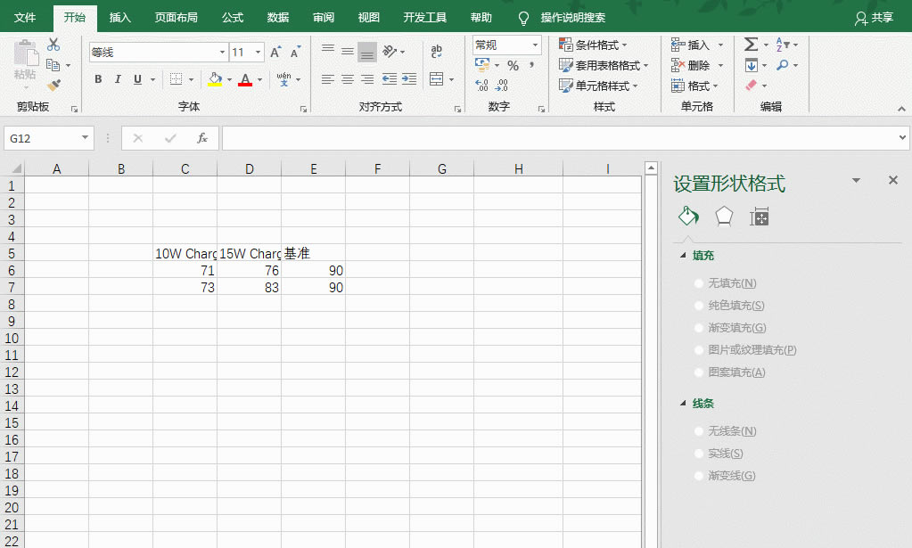 �����չ˼·��Excelͼ��3