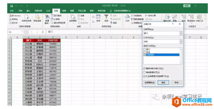 excel ������ܵ������ϲ���Ԫ����_��վ
