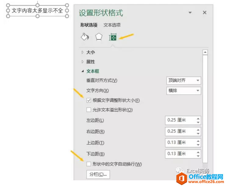 excel �ı��� ����������ʾ��ȫ ��ν��