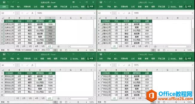 excel ��ο��ٺϲ��ṹ��ͬ�ı�_��վ
