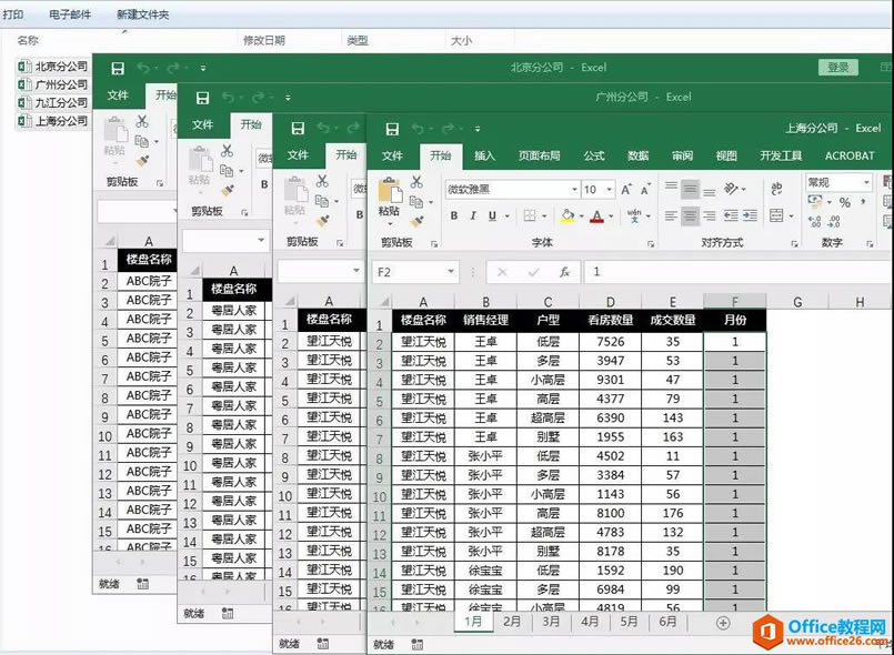 excel ��ο��ٺϲ��ṹ��ͬ�ı�_��վ
