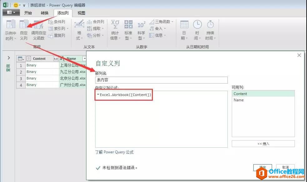 excel ��ο��ٺϲ��ṹ��ͬ�ı�_��վ