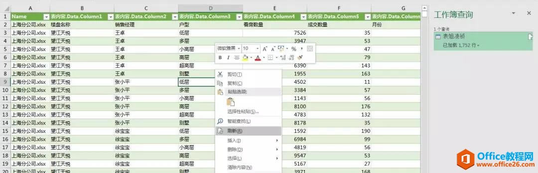 excel ��ο��ٺϲ��ṹ��ͬ�ı�_��վ