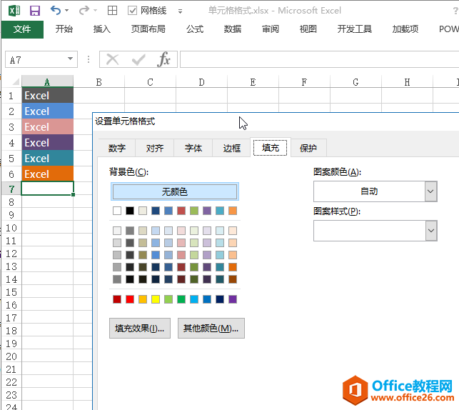 Excel ��Ԫ���ʽ�����̳�_��վ