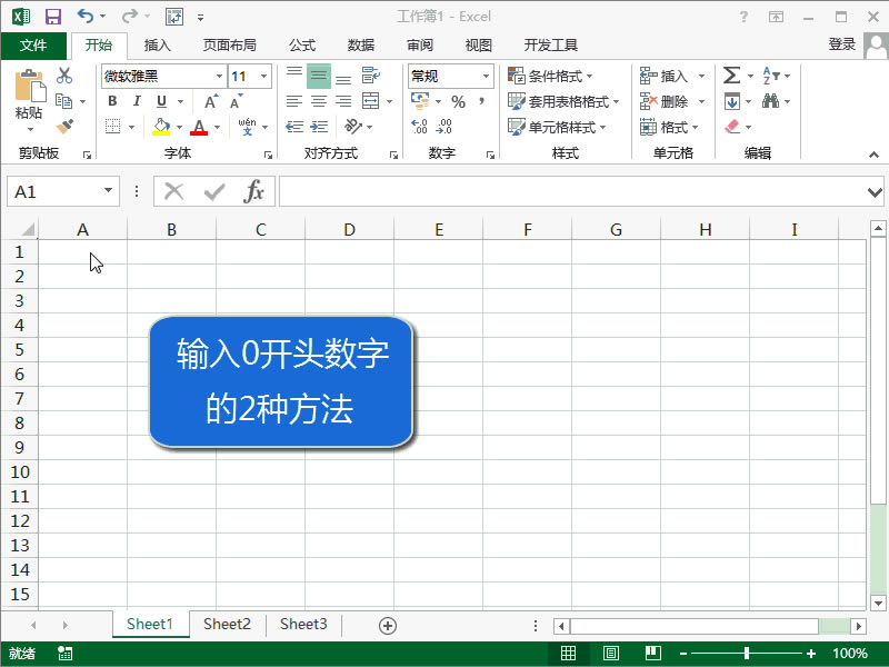 excel ����0��ͷ�����ֵ����ְ취����ͼ�Ľ̳�