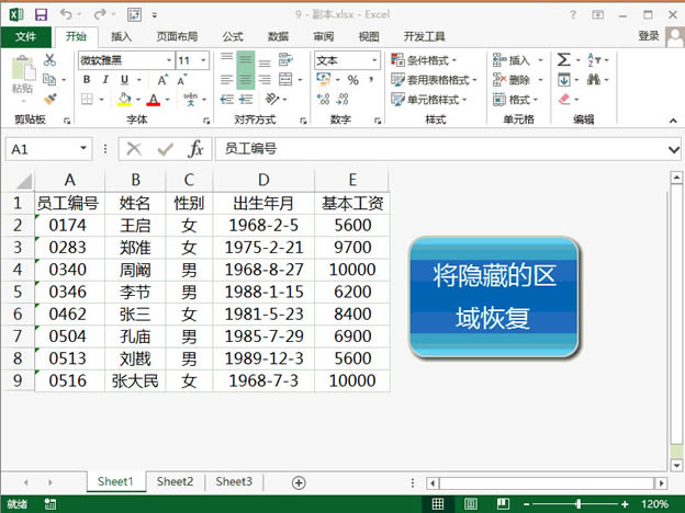 excel ��ʾ���ص��������ö���ͼ�Ľ̳�