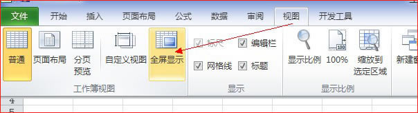 Excelȫ����ʾ