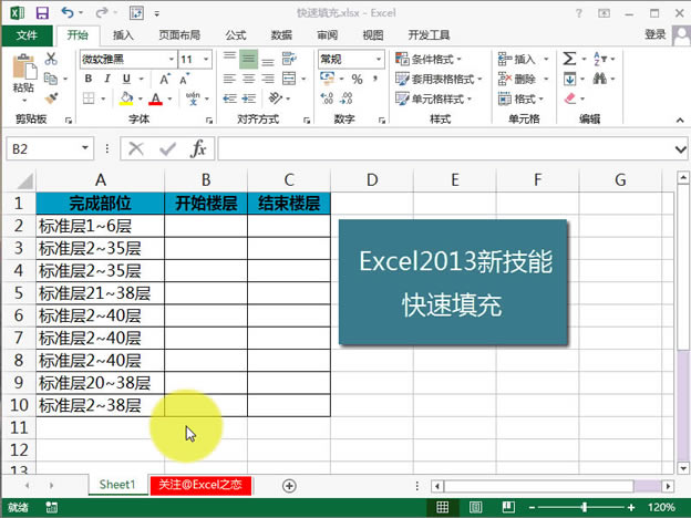 excel 2013������书�� ʹ�ö����̳�