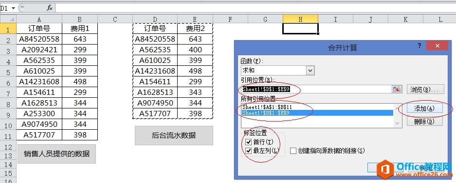 excel�̳̣�excel�˶�����ֻ�輸�룡����������