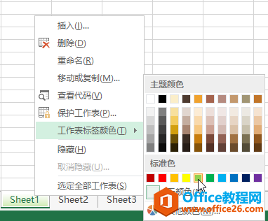 excel������ù�������ǩ��ɫ_��վ