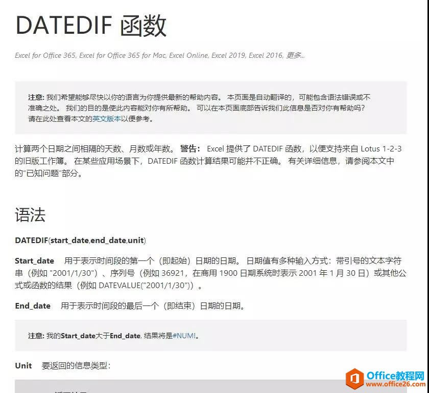 excel ��μ���Ա����ʵ�����䣿Ϊɶ������������ꣿ