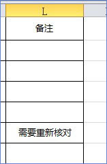 Excel����ѡ��һ�еĸ�Ч��ݷ�����ʾ
