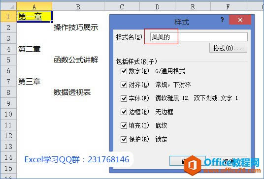 Excel��Ԫ����ʽ
