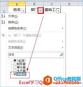 Excelɸѡ����ճ�������Ͳ�������