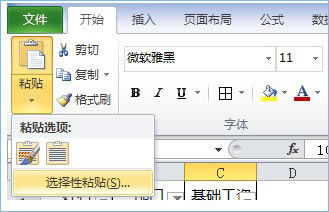 ��ʼ����ճ������ѡ����ճ��
