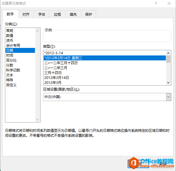 excel�������ں�ʱ���ʽ1