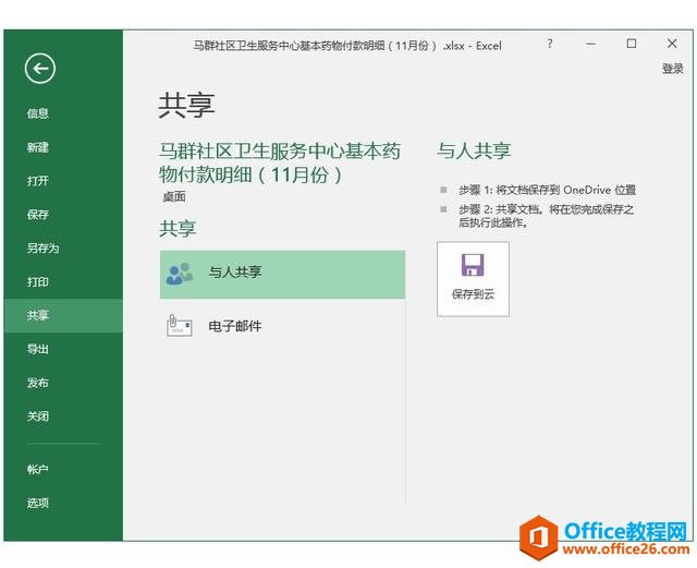 ϵͳ��ѧϰExcel��03�Σ�Excel�Ĺ�������