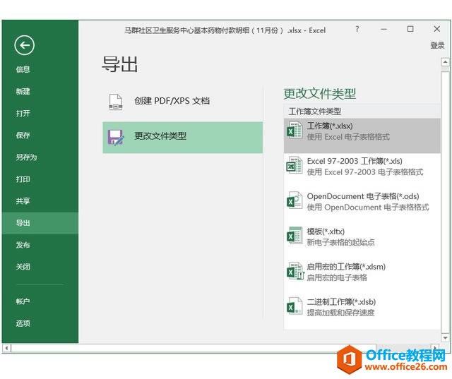 ϵͳ��ѧϰExcel��03�Σ�Excel�Ĺ�������
