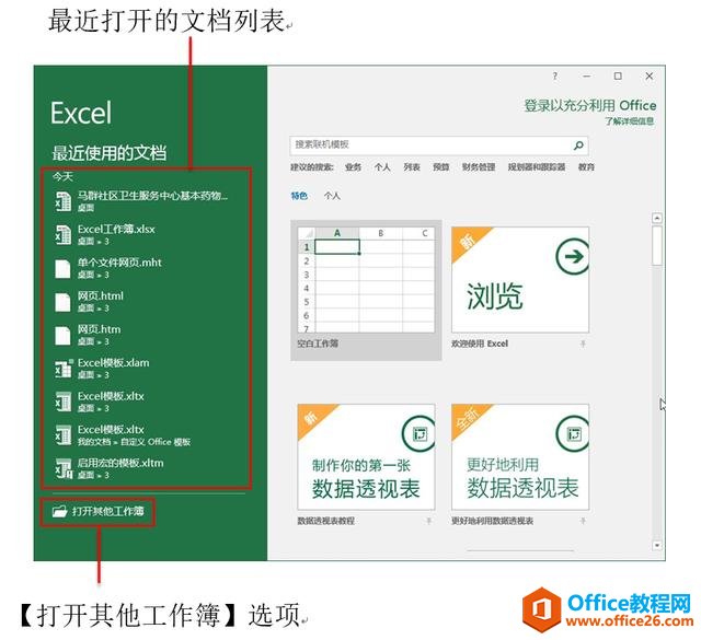 ϵͳ��ѧϰExcel��03�Σ�Excel�Ĺ�������