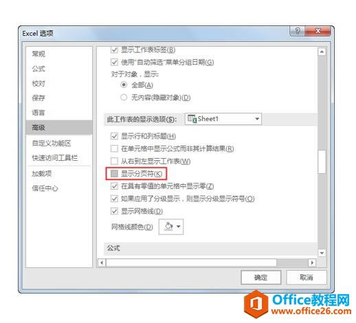 系统地学习Excel第05课,Excel文件打印设置
