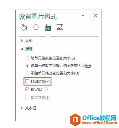系统地学习Excel第05课,Excel文件打印设置