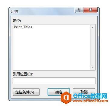 系统地学习Excel第05课,Excel文件打印设置