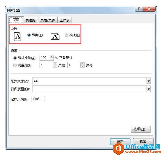 系统地学习Excel第05课,Excel文件打印设置
