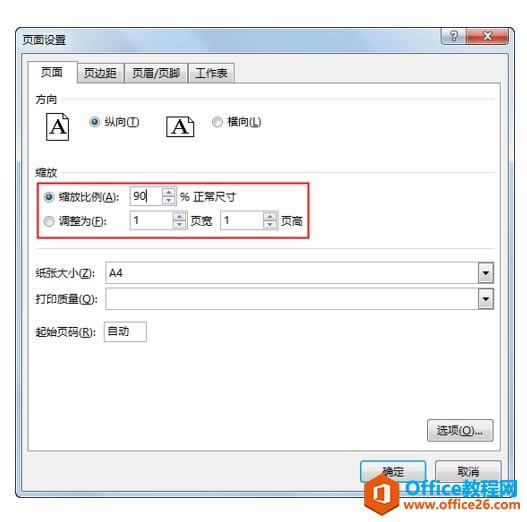 系统地学习Excel第05课,Excel文件打印设置
