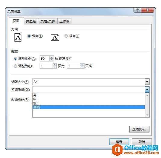 系统地学习Excel第05课,Excel文件打印设置