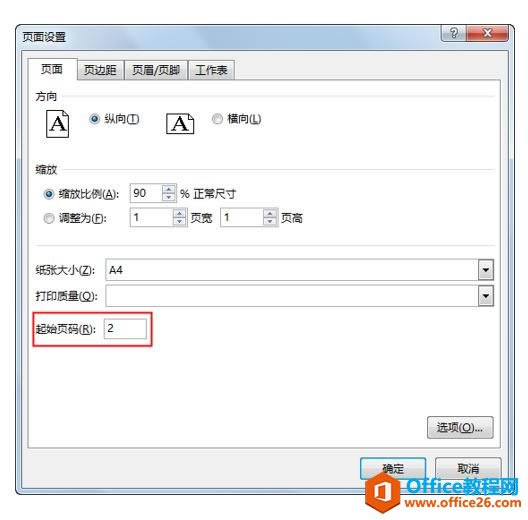 系统地学习Excel第05课,Excel文件打印设置