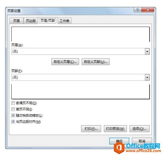 系统地学习Excel第05课,Excel文件打印设置