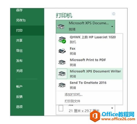 系统地学习Excel第05课,Excel文件打印设置