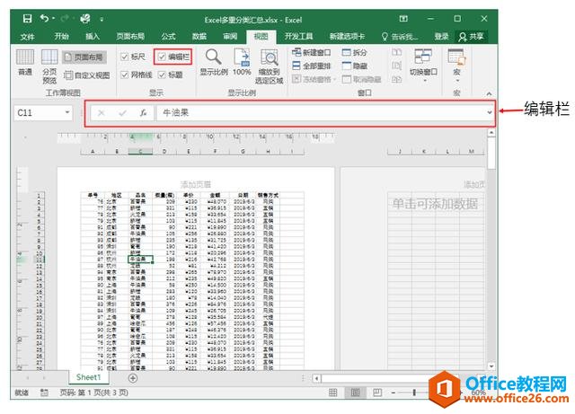 �ְ��ֽ���ѧExcel��05��-Excel�ļ���ӡ���û���ͼ�Ľ̳�