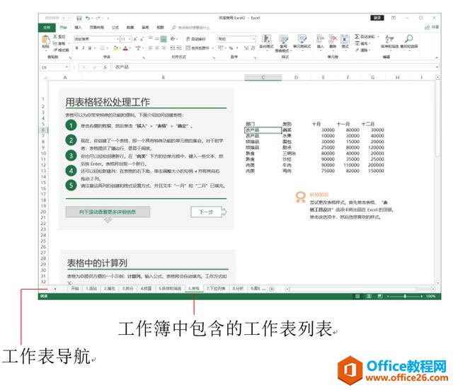 ϵͳ��ѧϰExcel��07�Σ��������Ļ�������