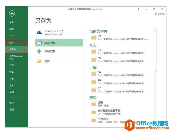 ϵͳ��ѧϰExcel��07�Σ��������Ļ�������