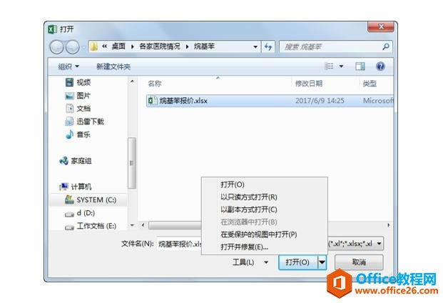ϵͳ��ѧϰExcel��07�Σ��������Ļ�������
