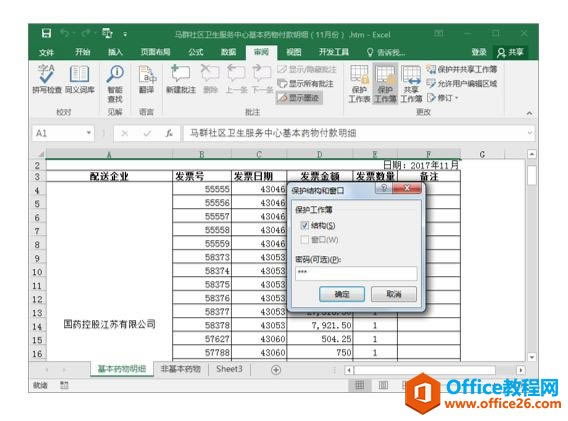 ϵͳ��ѧϰExcel��07�Σ��������Ļ�������