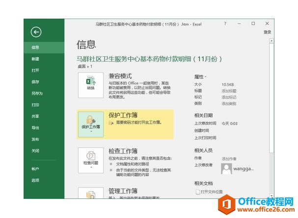 ϵͳ��ѧϰExcel��07�Σ��������Ļ�������